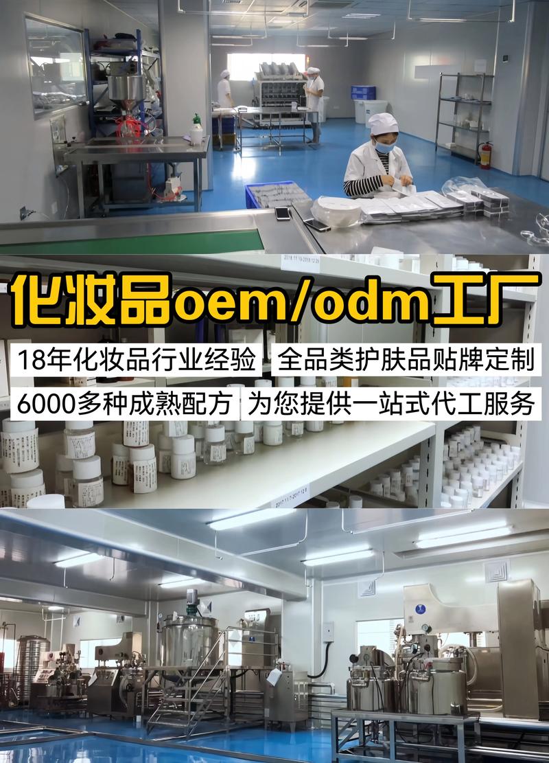 护肤品代加工