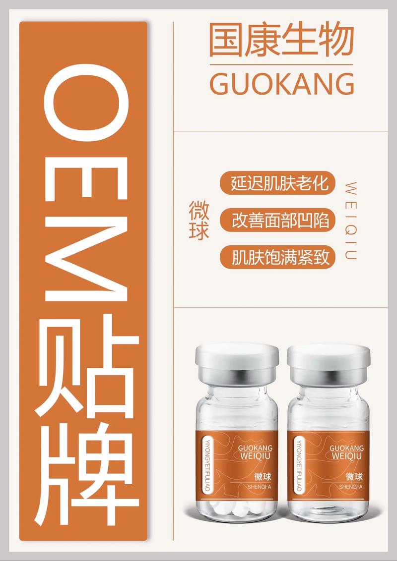 化妆品代加工