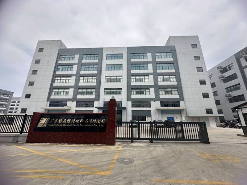 化妆品代加工行业的最新动态